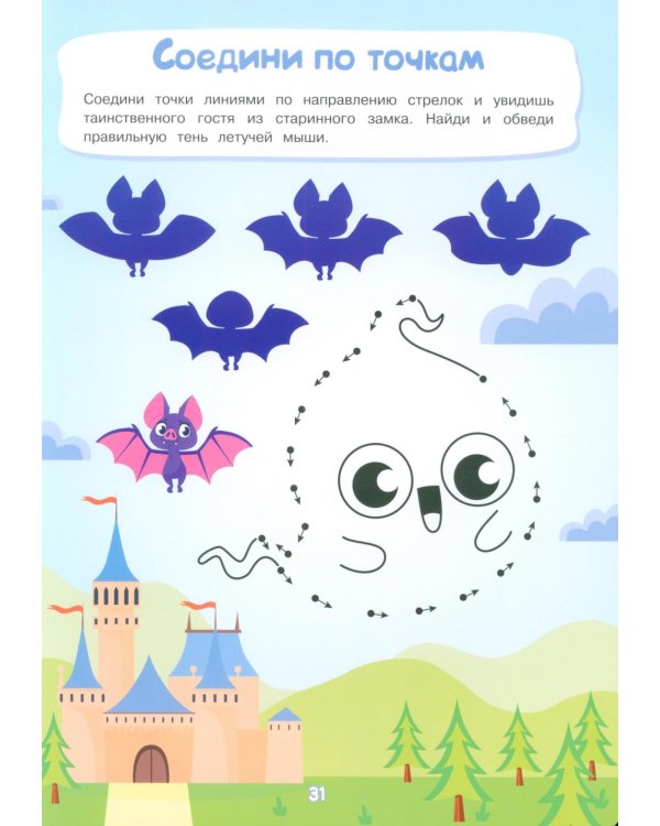 Многоразовая тетрадь. Лабиринты и линии. 4-5 лет (+ маркер)