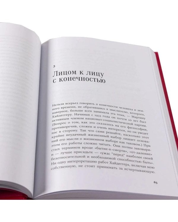 Дополнительное изображение книги «Меньше планов - больше жизни. (комплект в 2-х кн.)»