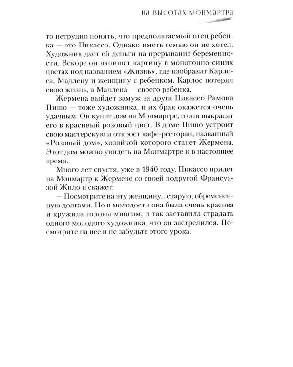 Дополнительное изображение книги «Под сенью Минотавра»