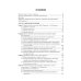 Патофизиология: Учебник. В 2 т. Т. 1. 5-е изд., перераб. и доп