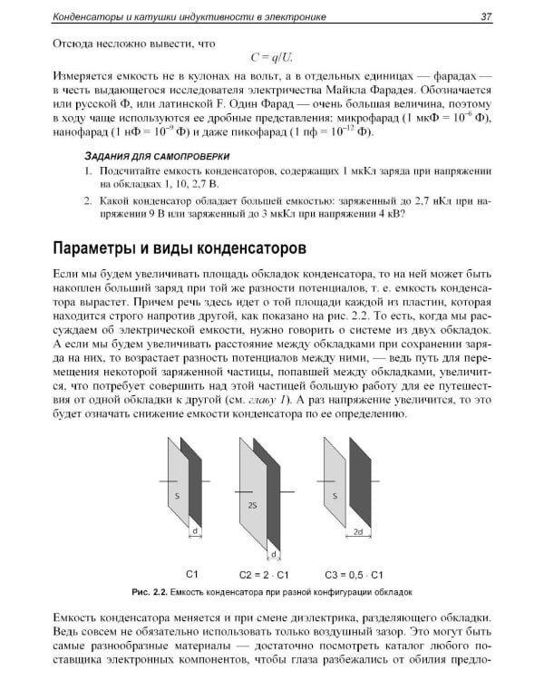 Нецифровая электроника для начинающих