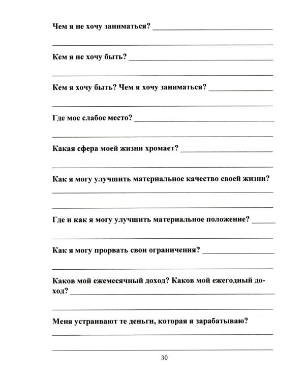 Руническая магия + Руны. Расширяющие сознание + Руническое мастерство (комплект из 3-х книг)