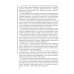 Здоровый человек и его окружение: Учебник. 5-е изд., испр. и доп