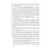 Здоровый человек и его окружение: Учебник. 5-е изд., испр. и доп