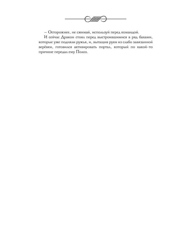 Дополнительное изображение книги «Анастасия. Железная княжна»