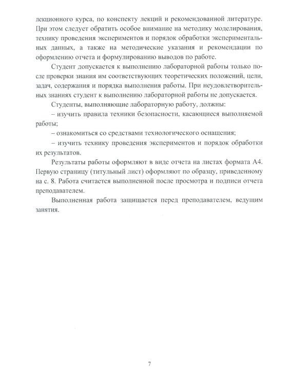 Технологическая оснастка. Практикум: Учебное пособие
