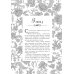 Дополнительное изображение книги «Анастасия. Железная княжна»