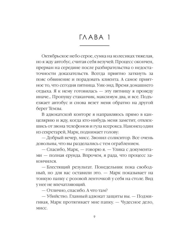 Кровавый апельсин