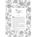 Дополнительное изображение книги «Анастасия. Железная княжна»