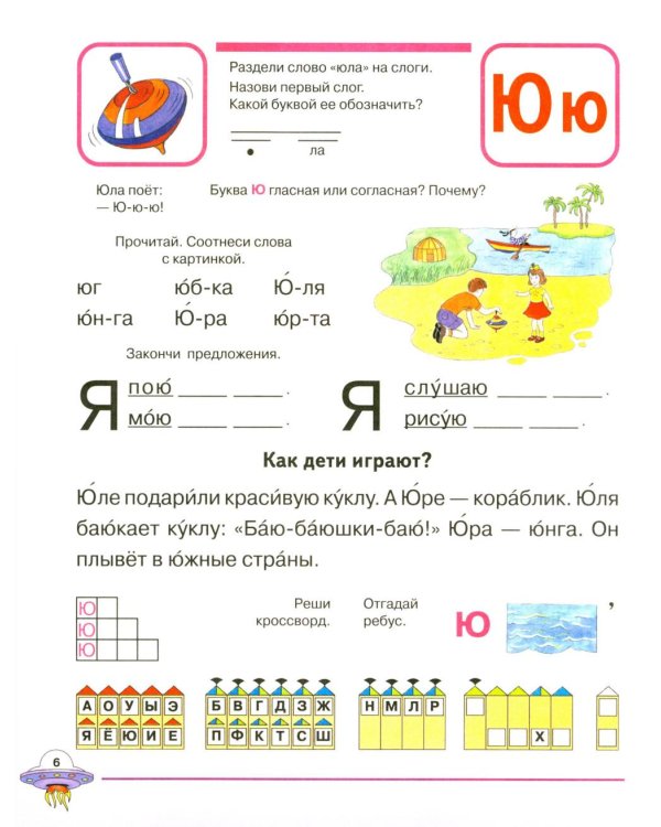 Я учусь говорить и читать. Альбом 1, 2, 3 (комплект из 3-х альбомов)