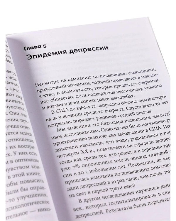 Дополнительное изображение книги «Позитивная психология от Мартина Селигмана. (комплект в 3-х кн.)»