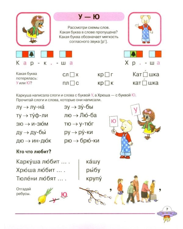 Я учусь говорить и читать. Альбом 1, 2, 3 (комплект из 3-х альбомов)