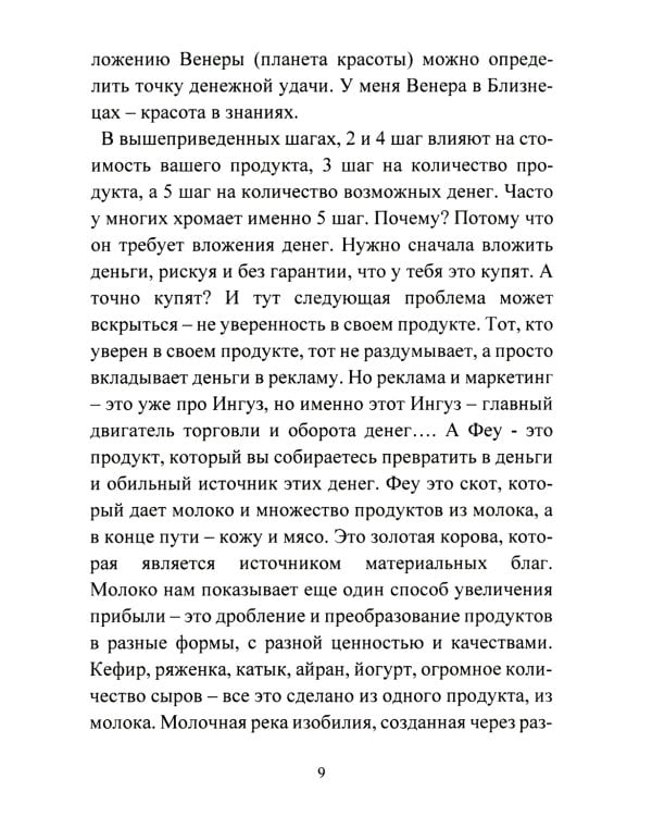 Руническая магия + Руны. Расширяющие сознание + Руническое мастерство (комплект из 3-х книг)