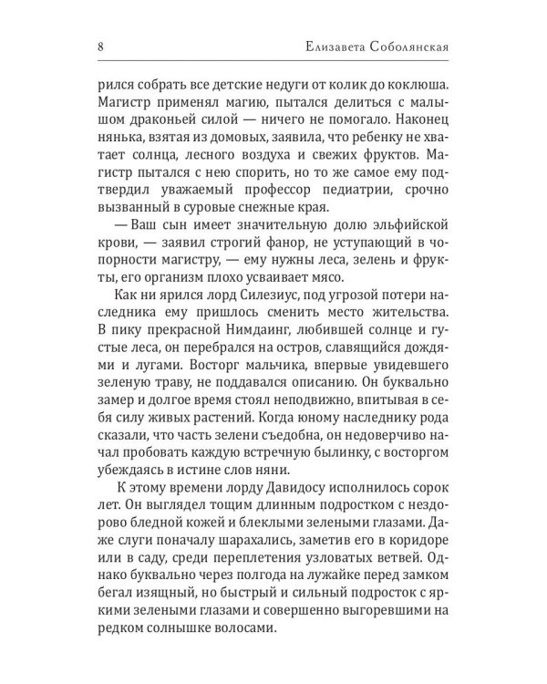Дарина