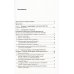 Академия фундаментальных исследований: ИСТОРИЯ Политарный ("азиатский") способ производства: сущность и место в истории человечества и России: Философско-исторические очерки