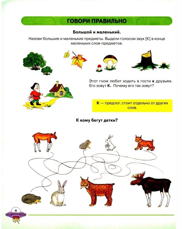 Я учусь говорить и читать. Альбом 1, 2, 3 (комплект из 3-х альбомов)