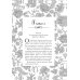 Дополнительное изображение книги «Анастасия. Железная княжна»