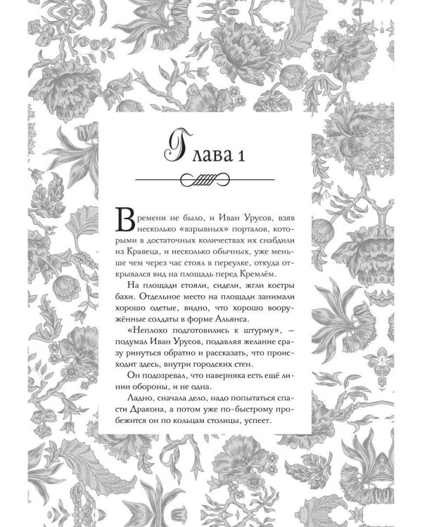 Дополнительное изображение книги «Анастасия. Железная княжна»