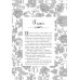 Дополнительное изображение книги «Анастасия. Железная княжна»