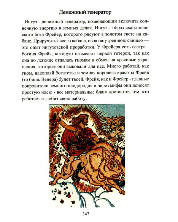 Руническая магия + Руны. Расширяющие сознание + Руническое мастерство (комплект из 3-х книг)