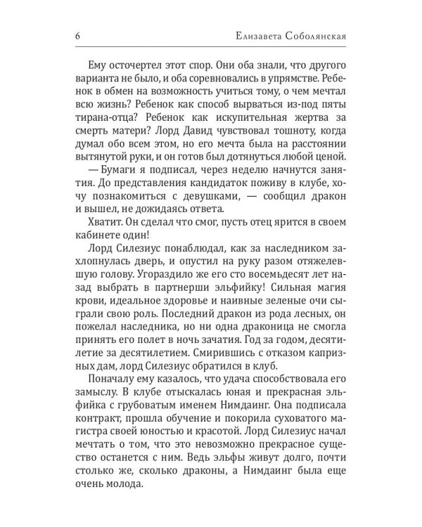 Дарина
