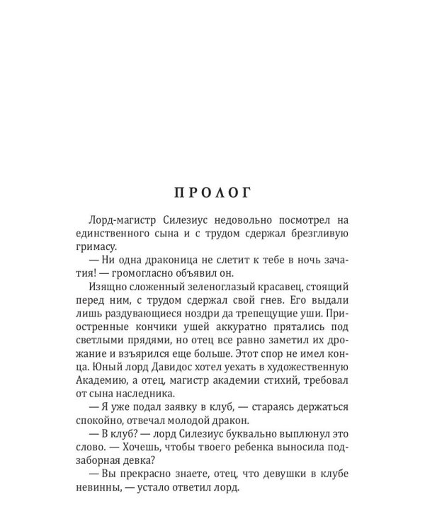 Дарина