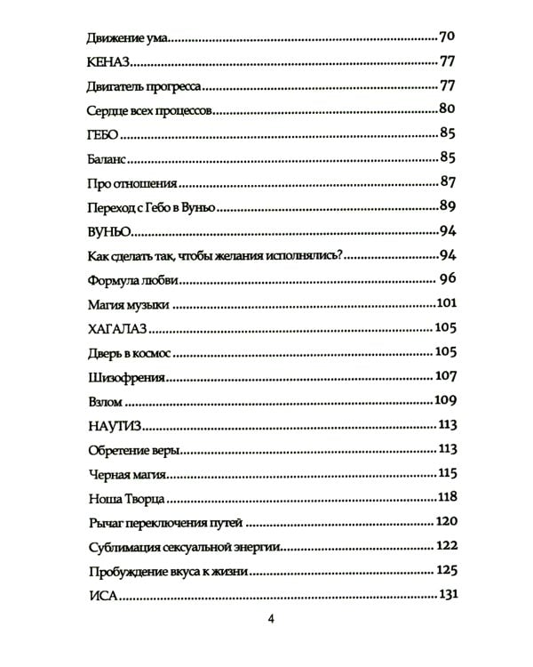 Руническая магия + Руны. Расширяющие сознание + Руническое мастерство (комплект из 3-х книг)