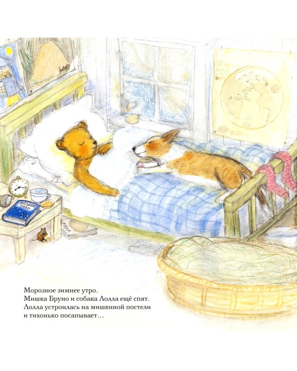 Зима мишки Бруно