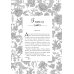 Дополнительное изображение книги «Анастасия. Железная княжна»