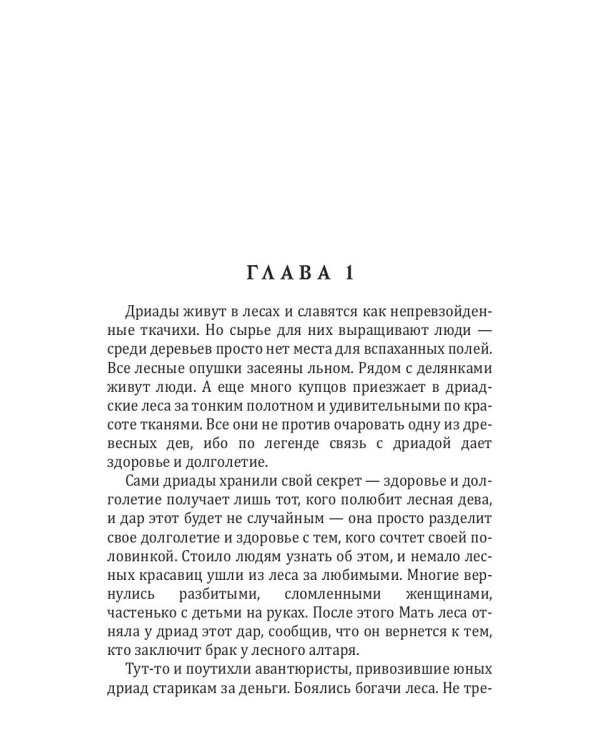 Дарина