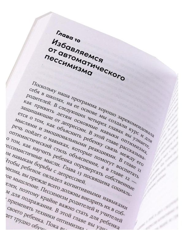 Дополнительное изображение книги «Позитивная психология от Мартина Селигмана. (комплект в 3-х кн.)»