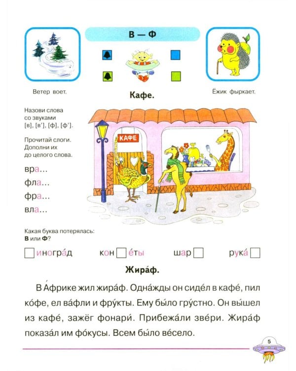 Я учусь говорить и читать. Альбом 1, 2, 3 (комплект из 3-х альбомов)