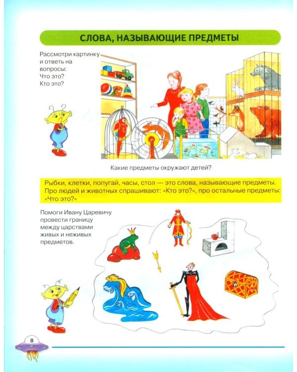 Я учусь говорить и читать. Альбом 1, 2, 3 (комплект из 3-х альбомов)