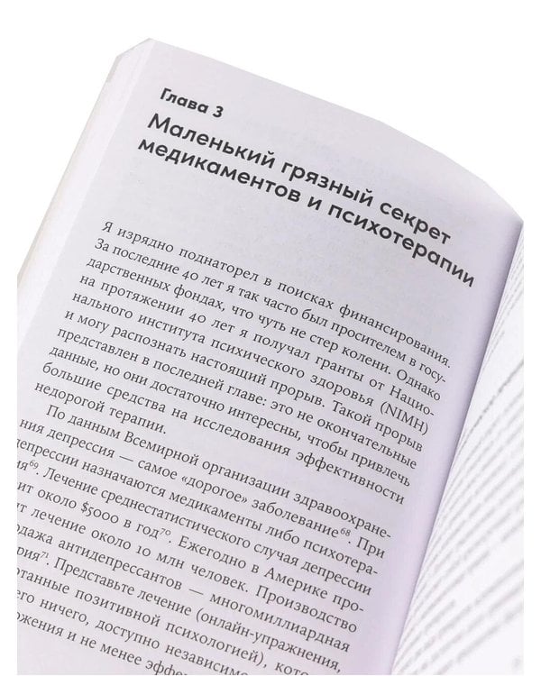 Дополнительное изображение книги «Позитивная психология от Мартина Селигмана. (комплект в 3-х кн.)»