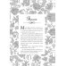 Дополнительное изображение книги «Анастасия. Железная княжна»