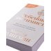 Дополнительное изображение книги «Позитивная психология от Мартина Селигмана. (комплект в 3-х кн.)»