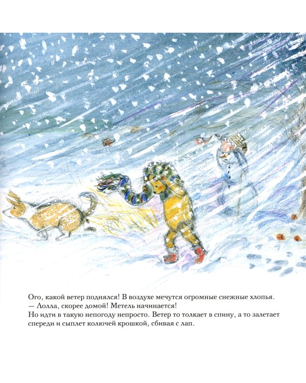 Зима мишки Бруно