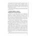Здоровый человек и его окружение: Учебник. 5-е изд., испр. и доп