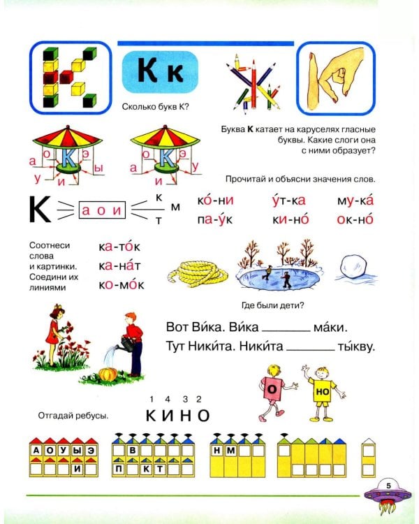 Я учусь говорить и читать. Альбом 1, 2, 3 (комплект из 3-х альбомов)