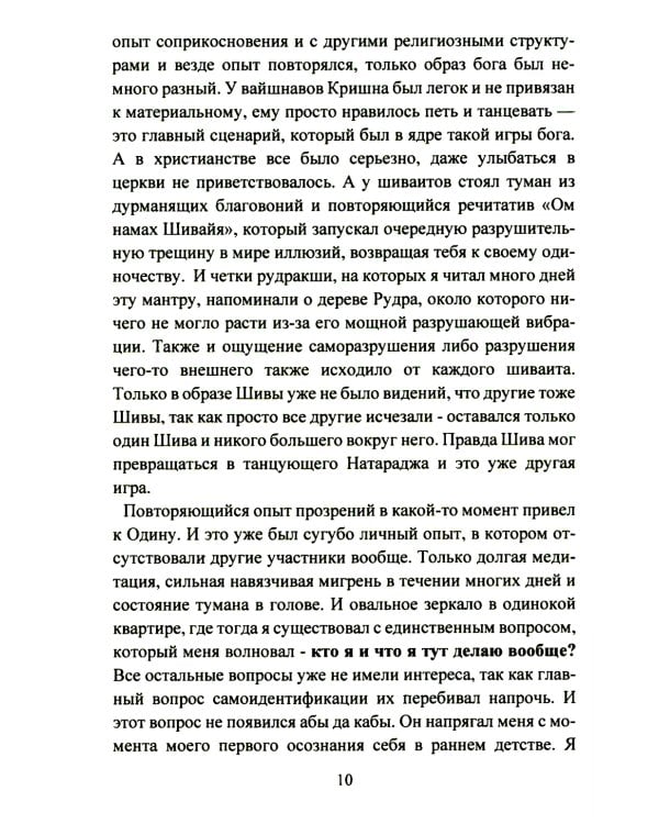 Руническая магия + Руны. Расширяющие сознание + Руническое мастерство (комплект из 3-х книг)