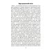 Руническая магия + Руны. Расширяющие сознание + Руническое мастерство (комплект из 3-х книг)