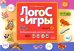 ЛогоС-Игры. Вып. 2. Автоматизация шипящих звуков. Звуки [ш], [ж], [ч], [щ]. 4-7 лет
