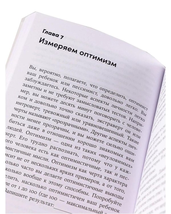 Дополнительное изображение книги «Позитивная психология от Мартина Селигмана. (комплект в 3-х кн.)»