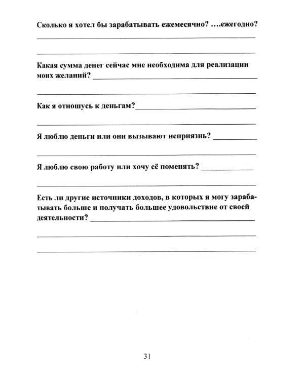 Руническая магия + Руны. Расширяющие сознание + Руническое мастерство (комплект из 3-х книг)