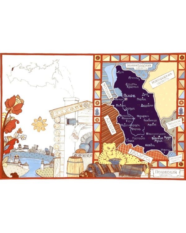 Псковские сказки