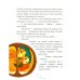 Дополнительное изображение книги «Белочка Пышка спасает звезды»