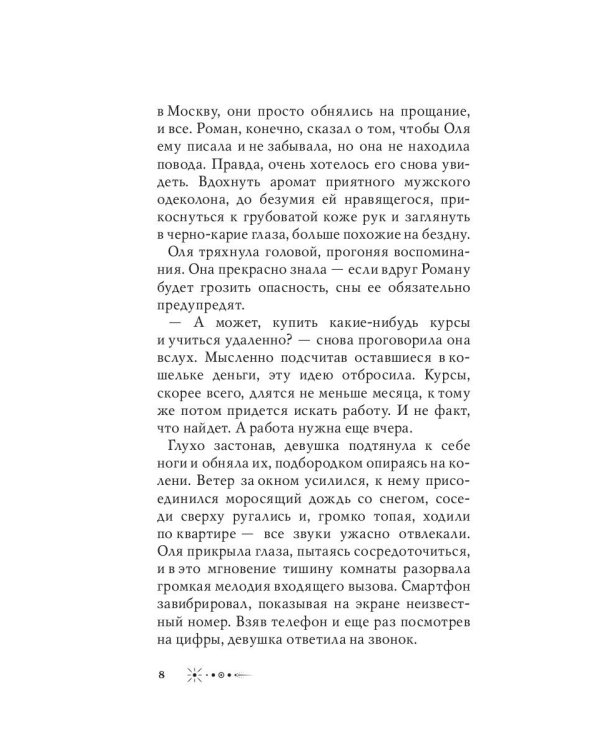 Графство Дюбуа