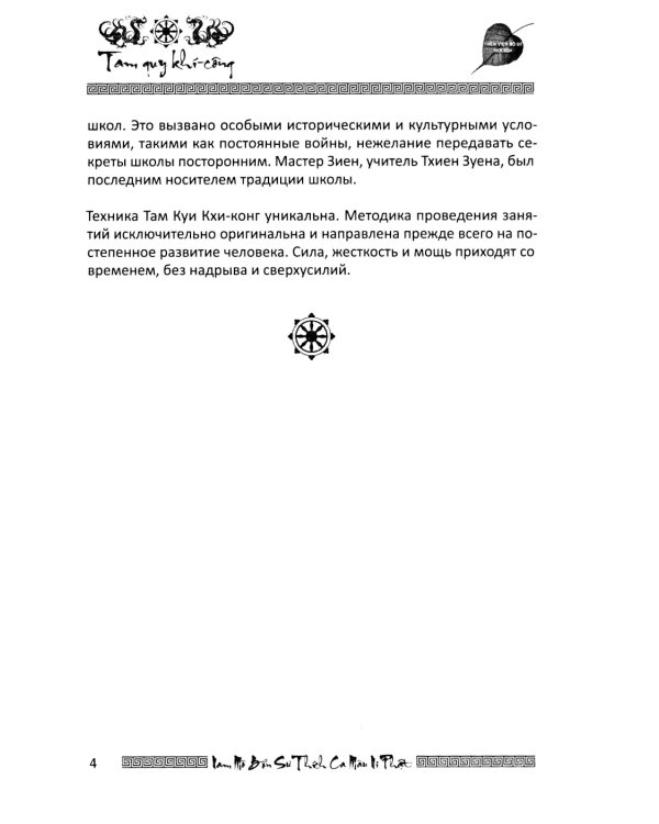 Дзен - это свобода, счастье, процветание