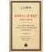 Война и мир (1805-1812) с исторической точки зрения и по воспоминаниям современника. По поводу сочинения графа Л. Н. Толстого "Война и мир"