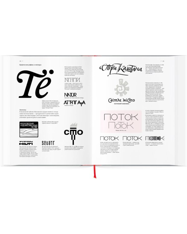 О языке композиции + Книга про буквы от Аа до Яя (комплект из 2-х книг)